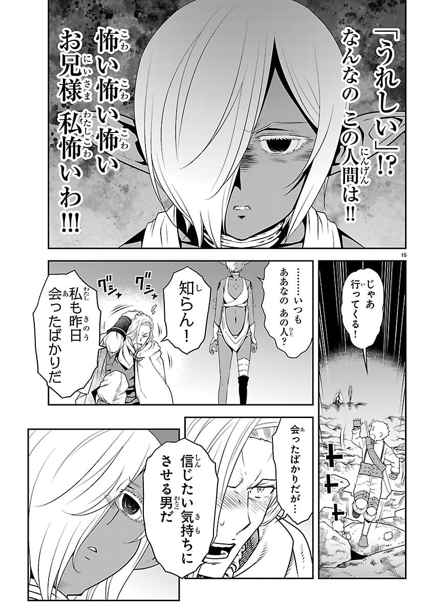 UNSOU’YA NO OSSAN GA NAZE KA FUKUGYOU DE ZETTAI MUTEKI KENSHI O TSUTOMERU KOTO NI: SAE NAI JINSEI O OKUTTETA ORE GA MAOU TOUBATSU NO KIRIFUDA NI? Chapter 24 - Page 16