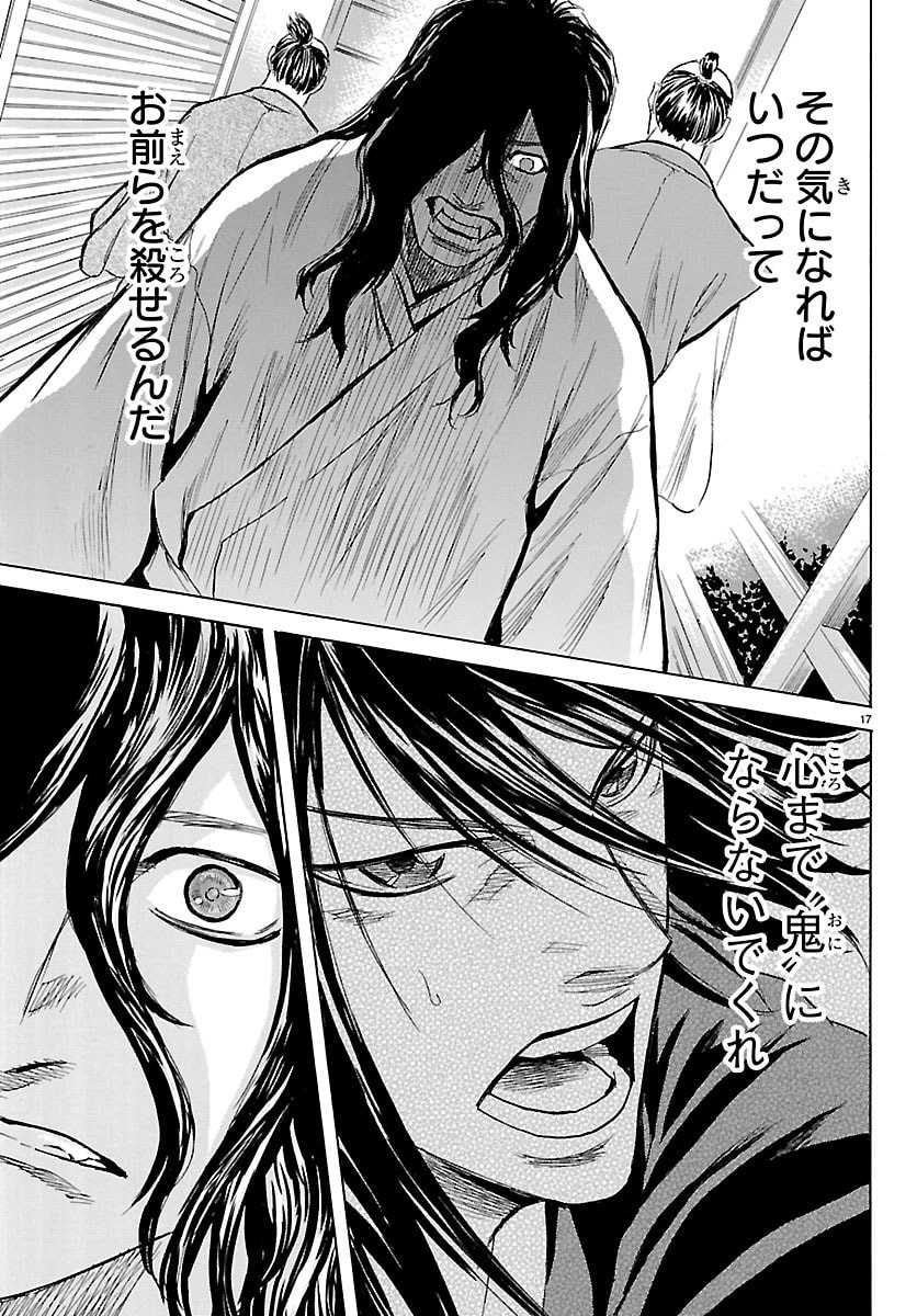 Read TOMOSHIBI Chapter 7 [High Quality / Full] - Page 17 - dark.nicomanga.com