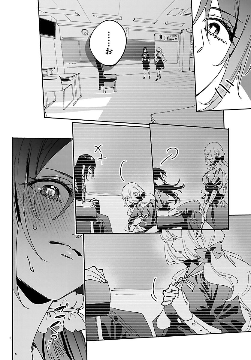 Read GIRLS X VAMPIRE Chapter 14 [High Quality / Full] - Page 2 - dark.nicomanga.com