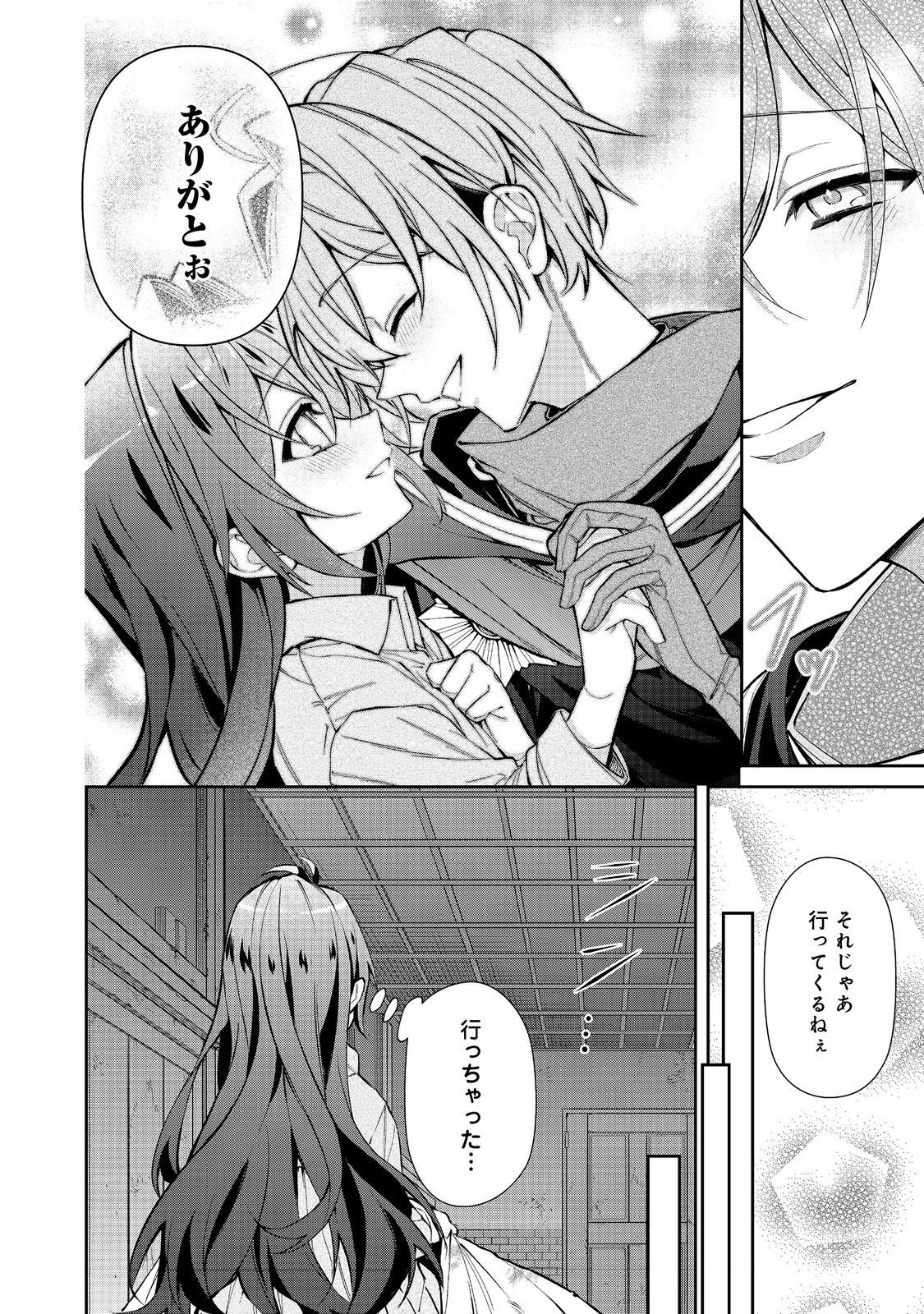 Read AKUYAKU NO OUJO NI TENSEI SHITA KEDO, KAKUSHI CHARACTER GA KAKURETENAI. ~HIKARI SASASU SEKAI DE KIMI TO~ RAW Chapter 8.1 [High Quality / Full] - Page 16 - nicomanga.net