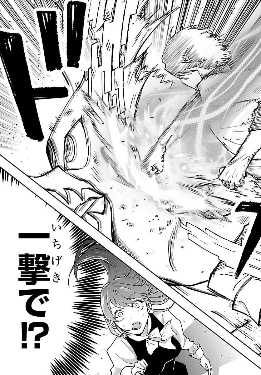 Read JANAI HOU NO SEIJO TO YUUSHA: ARE, WATASHI TACHI TTE HONTOU NI "JANAI HOU"? Chapter 5 [High Quality / Full] - Page 13 - nicomanga.net