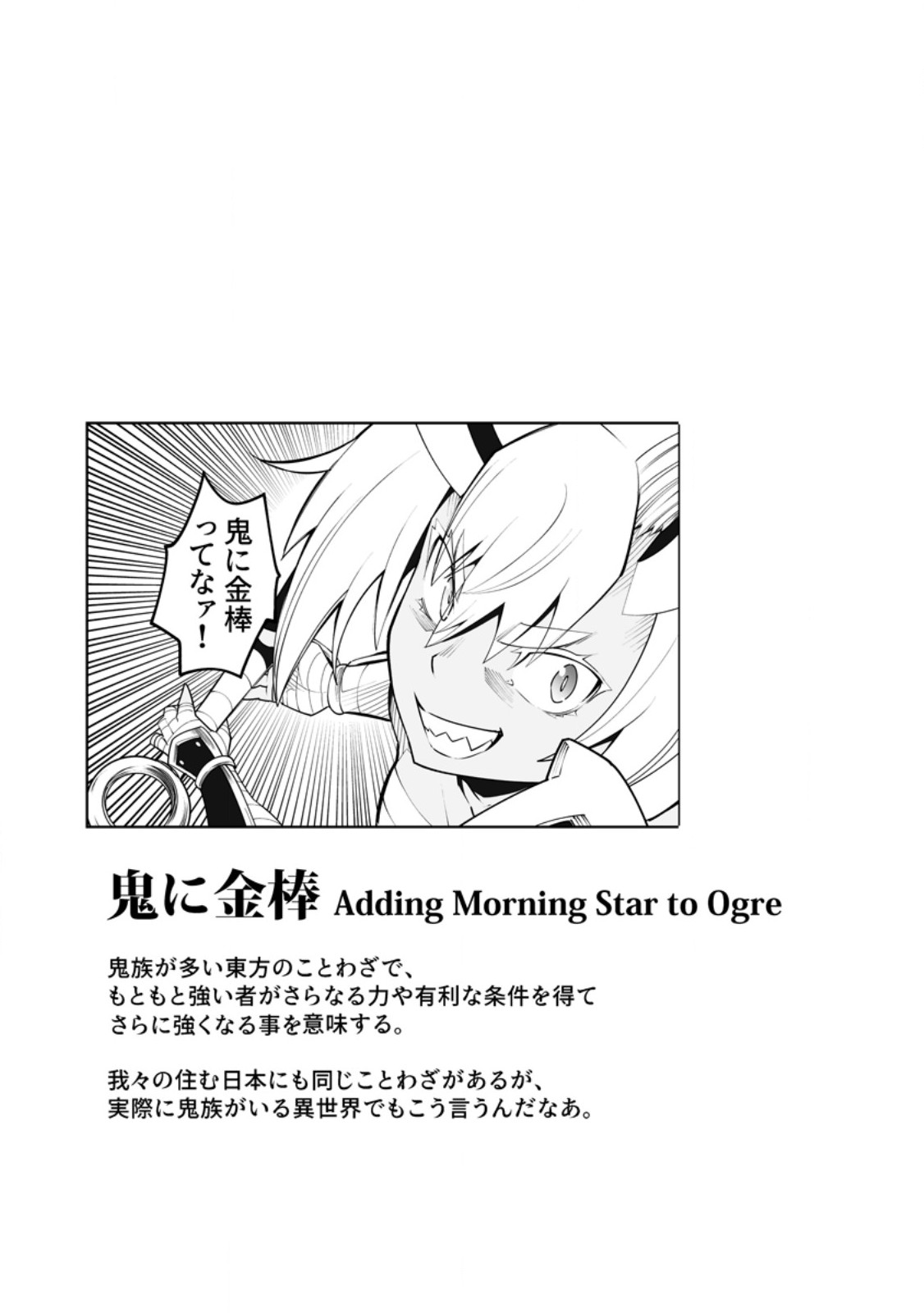 BECAUSE I WAS EXCLUDED OUT OF THE CLASS TRANSFER, I DECIDED TO STEAL MY CLASSMATE’S LOVER - RAW Chapter 66.3 - Page 10