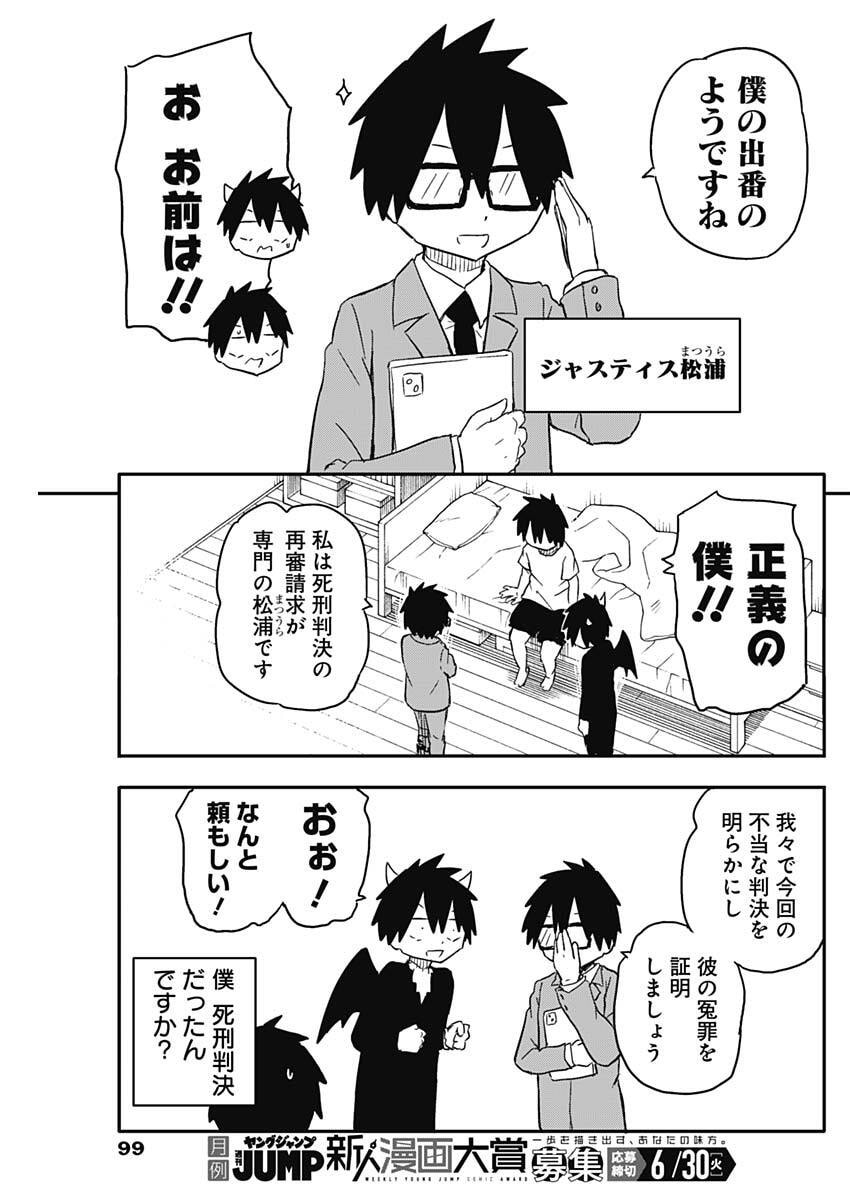 Read YAMERO SUKI NI NATTESHIMAU Chapter 53 [High Quality / Full] - Page 5 - nicomanga.net