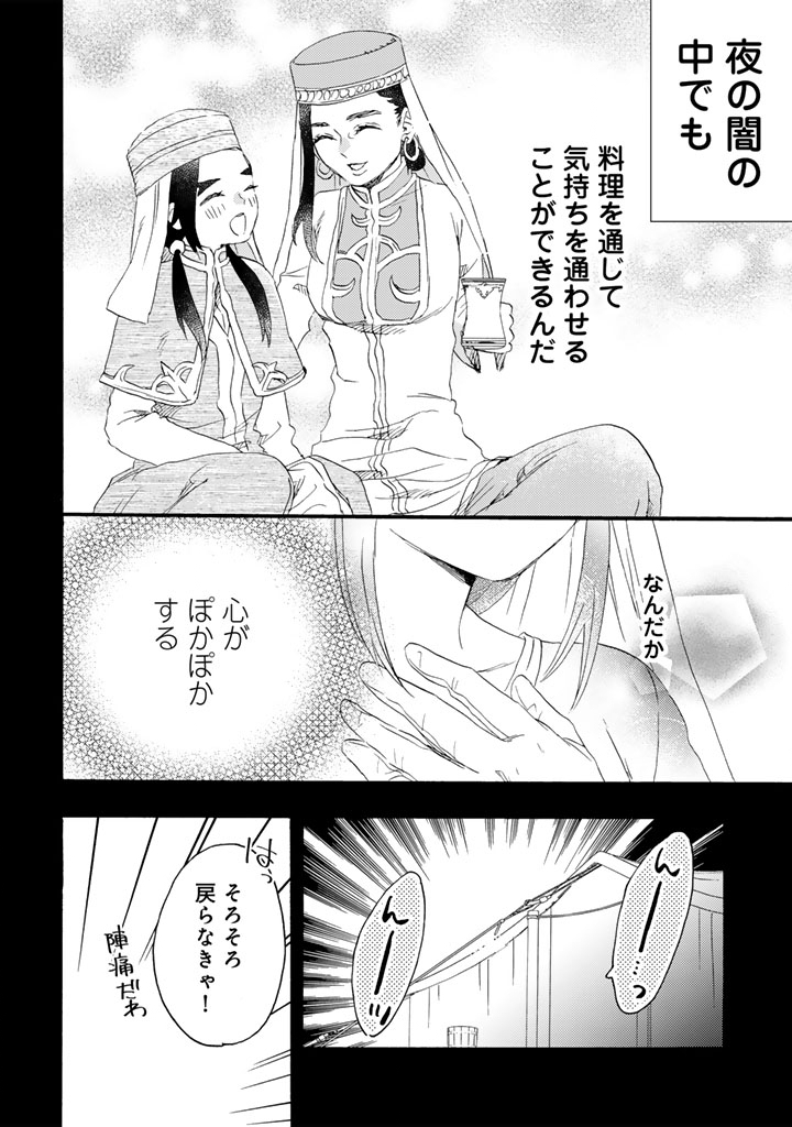 Read YUBOKU SHOUJO WO HANAYOME NI Chapter 13.2 [High Quality / Full] - Page 9 - nicomanga.net
