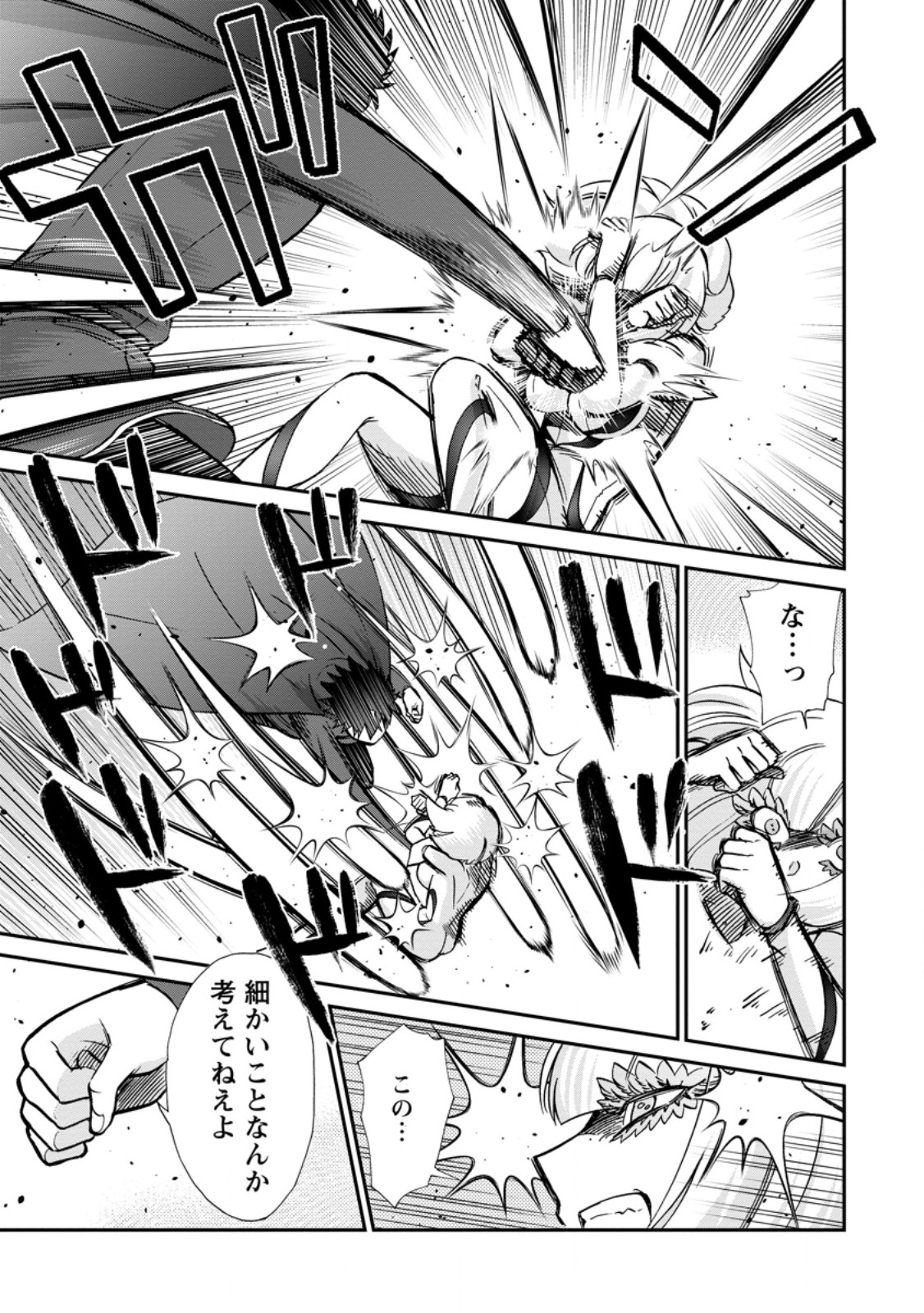 ISEKAI SHOUKAN WA NIDOME DESU - RAW Chapter 72.2 - Page 12