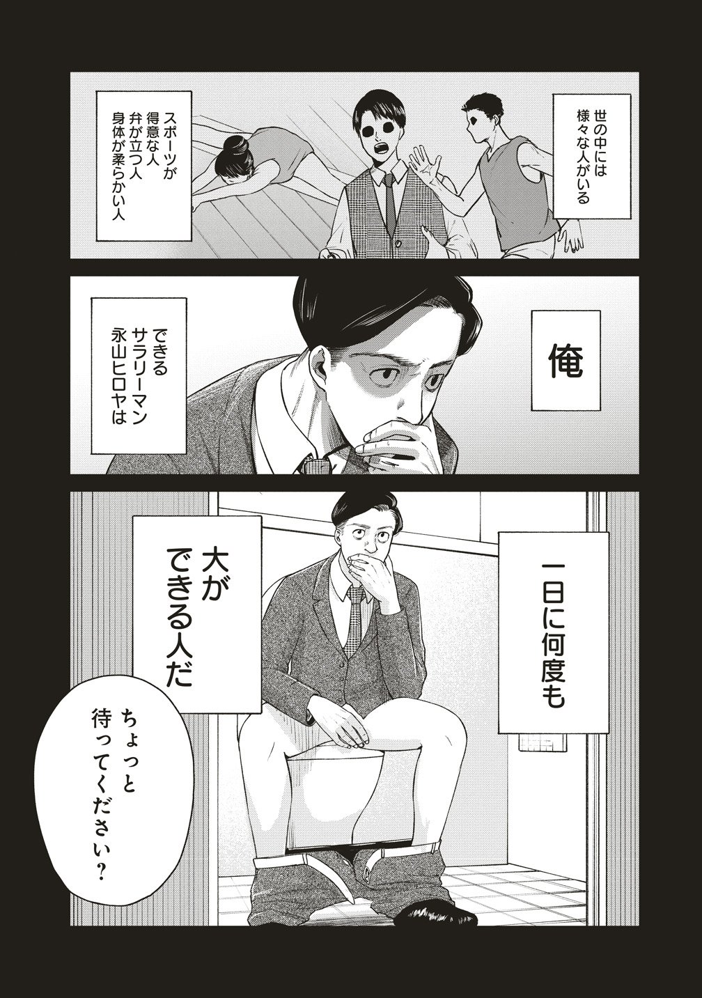 Read HANKYU ENSEN KAIDAN Chapter 9 [High Quality / Full] - Page 2 - nicomanga.net