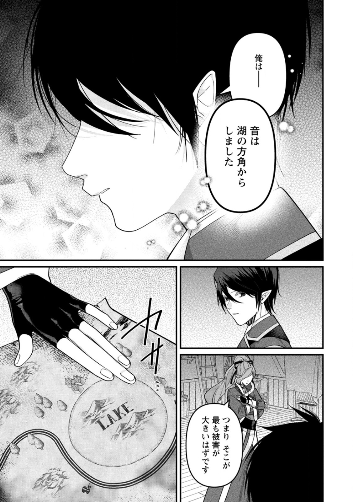 Read WATASHI, SEIJO JAARIMASEN KARA Chapter 44.3 [High Quality / Full] - Page 7 - nicomanga.net