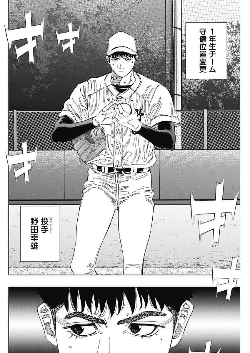 Read BUNGO -UNREAL- Chapter 21 [High Quality / Full] - Page 10 - dark.nicomanga.com