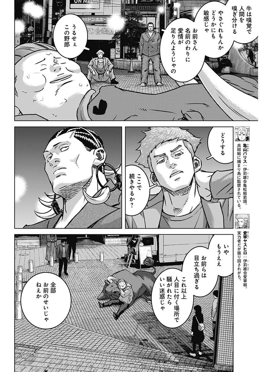 Read ILLIOS Chapter 135 [High Quality / Full] - Page 8 - dark.nicomanga.com