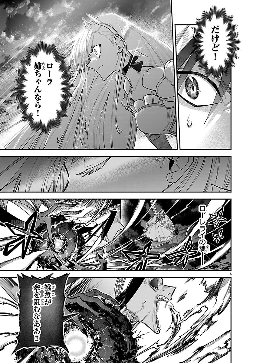 Read FUKUSHUU HIME LOLA - ONEE-SAMA WO IKENIE NI SHITA KONO KUNI WA MOU IRANAI Chapter 32 [High Quality / Full] - Page 6 - nicomanga.net