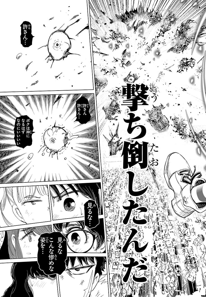 Read HOUKAGO FANTASY Chapter 17 [High Quality / Full] - Page 35 - dark.nicomanga.com
