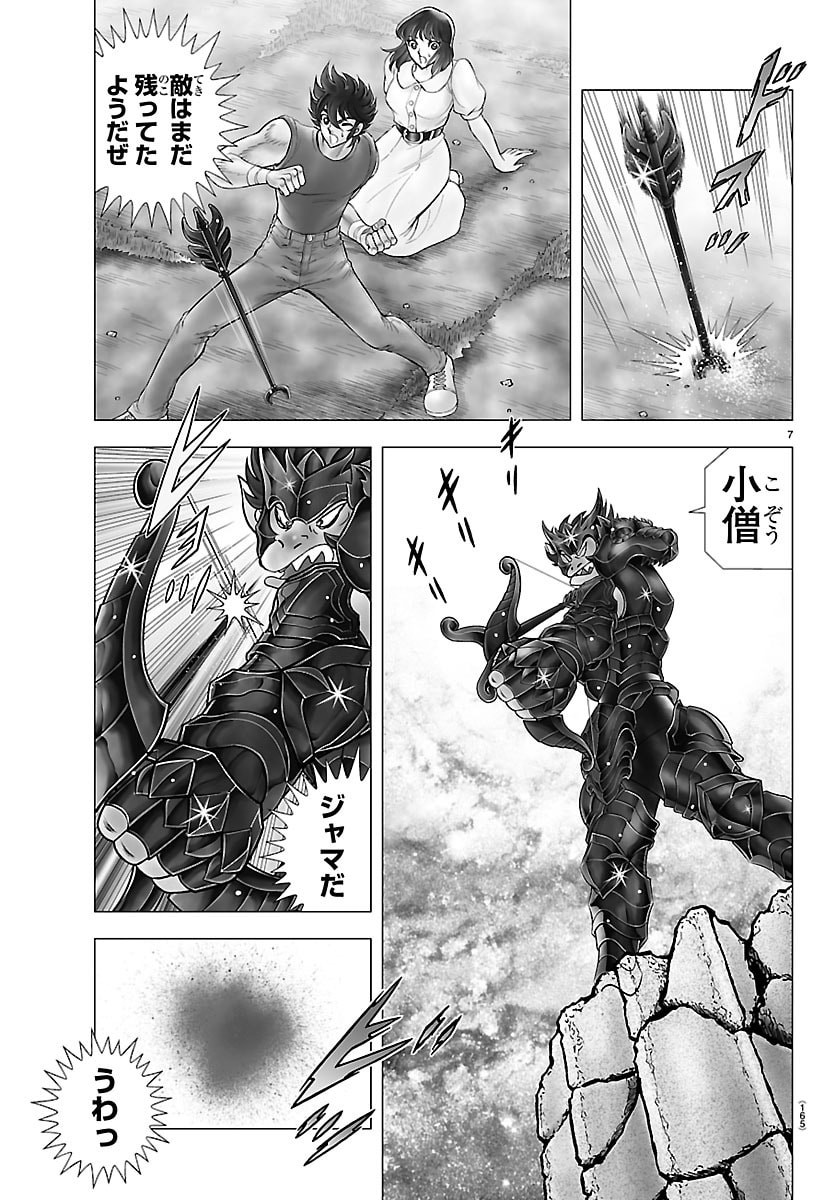 Read SAINT SEIYA: TENKAI HEN Chapter 4 [High Quality / Full] - Page 7 - nicomanga.com