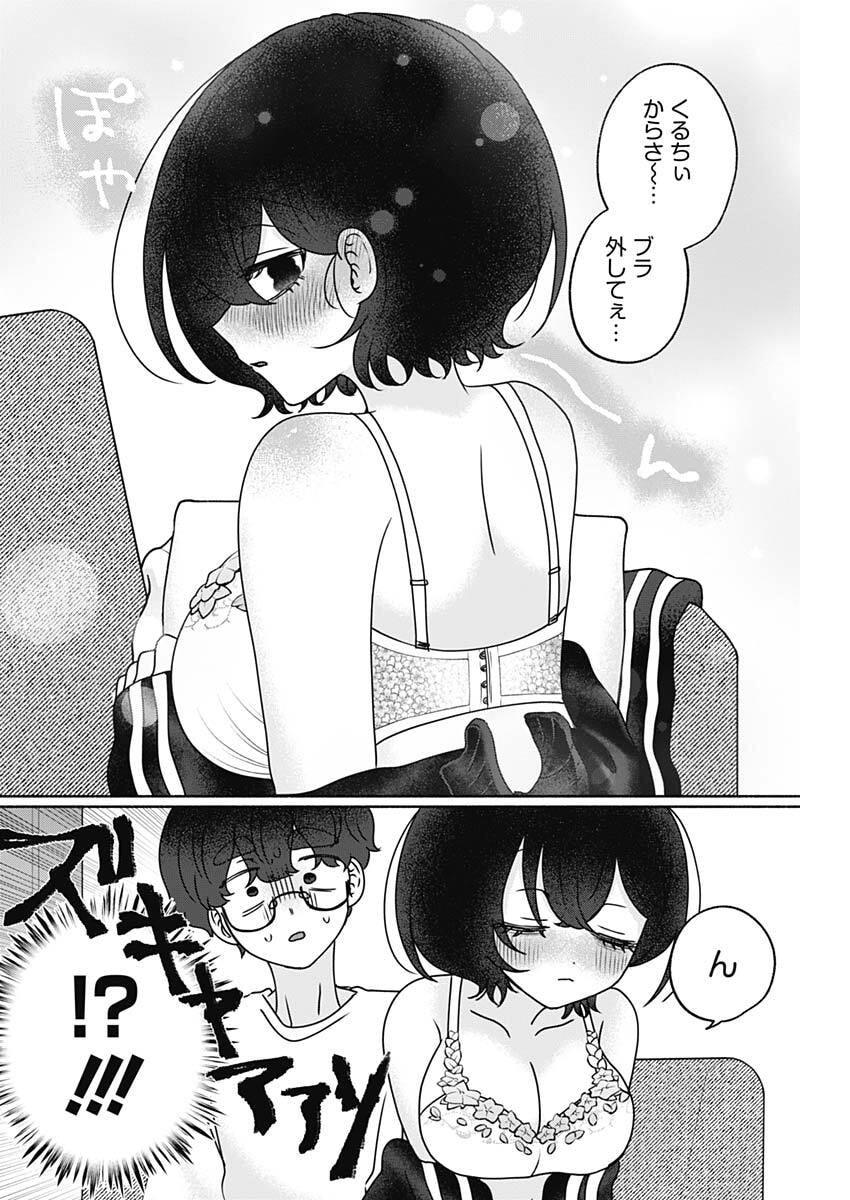 Read YAGATE EFUDE O UTSUROSHI KIMI WA Chapter 23 [High Quality / Full] - Page 11 - nicomanga.net