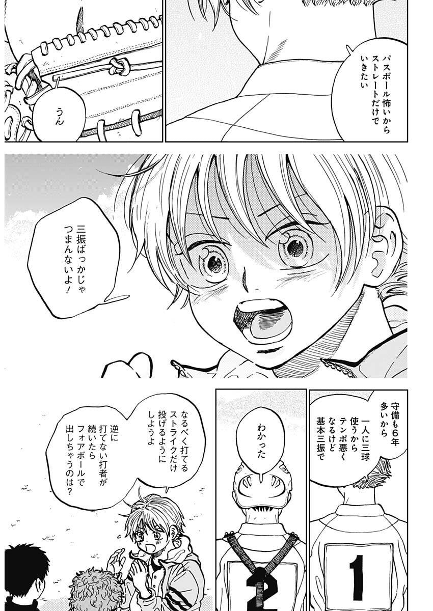 Read DIAMOND NO KOUZAI - RAW Chapter 100 [High Quality / Full] - Page 12 - dark.nicomanga.com