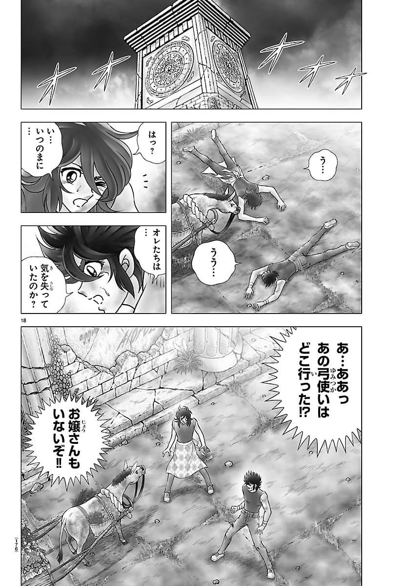 Read SAINT SEIYA: TENKAI HEN Chapter 4 [High Quality / Full] - Page 18 - nicomanga.com