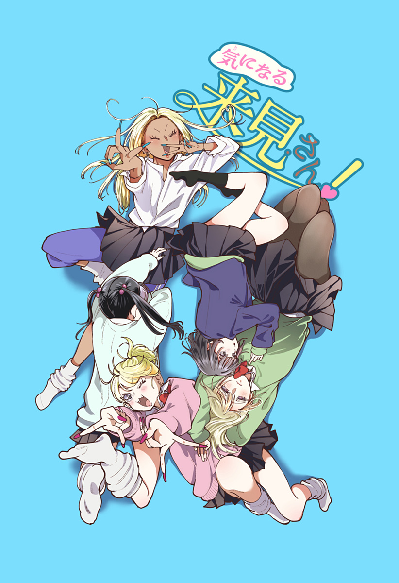 Read KI NI NARU KURUMI-SAN! - RAW Chapter 51 [High Quality / Full] - Page 23 - nicomanga.net