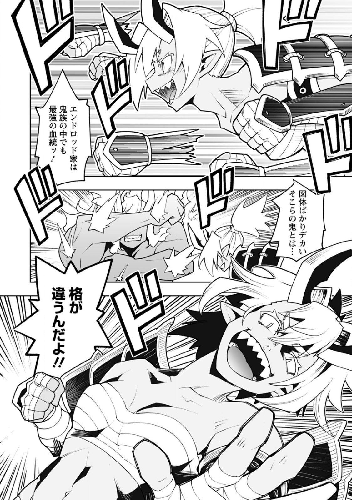 BECAUSE I WAS EXCLUDED OUT OF THE CLASS TRANSFER, I DECIDED TO STEAL MY CLASSMATE’S LOVER - RAW Chapter 66.3 - Page 7