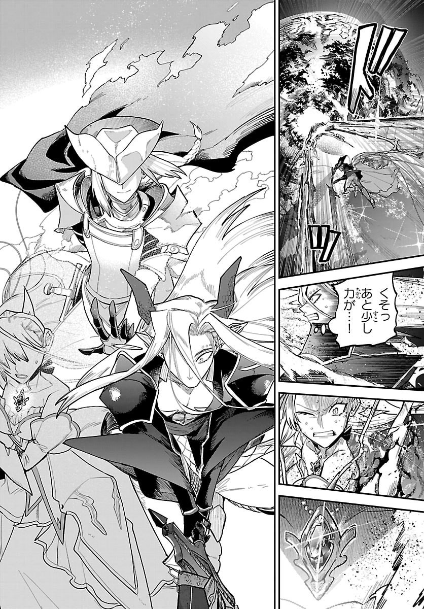 Read FUKUSHUU HIME LOLA - ONEE-SAMA WO IKENIE NI SHITA KONO KUNI WA MOU IRANAI Chapter 32 [High Quality / Full] - Page 21 - nicomanga.net