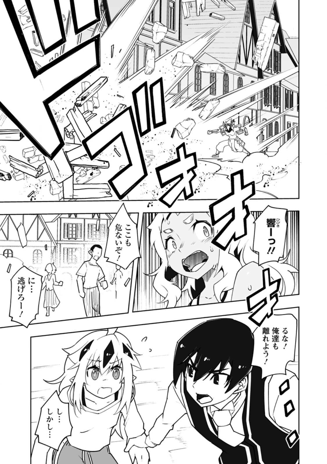 BECAUSE I WAS EXCLUDED OUT OF THE CLASS TRANSFER, I DECIDED TO STEAL MY CLASSMATE’S LOVER - RAW Chapter 66.3 - Page 8