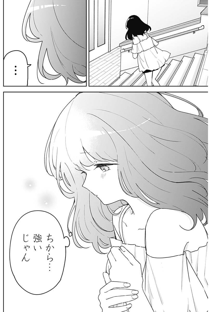 Read OSANANANANAJIMI Chapter 25 [High Quality / Full] - Page 10 - nicomanga.net