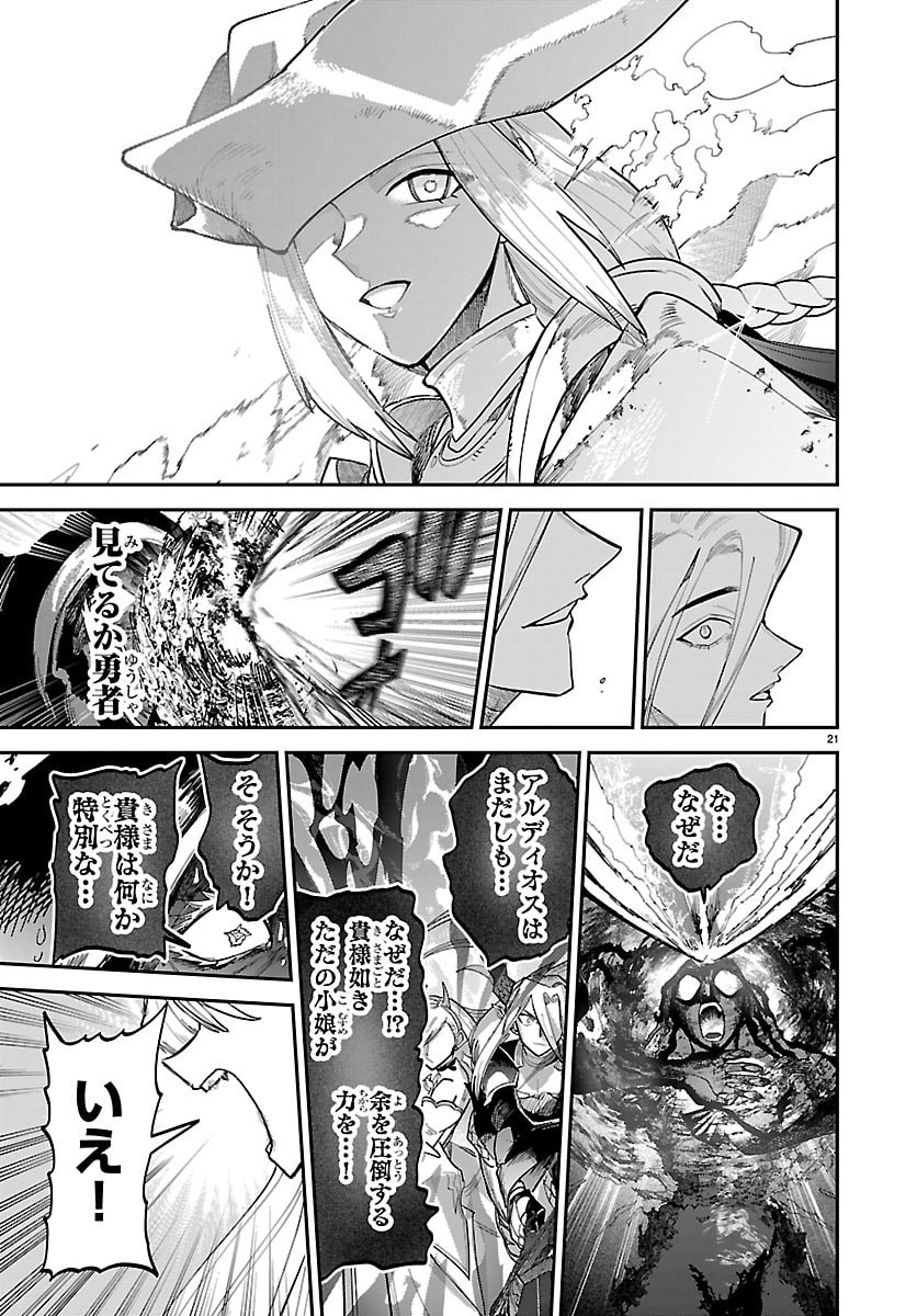 Read FUKUSHUU HIME LOLA - ONEE-SAMA WO IKENIE NI SHITA KONO KUNI WA MOU IRANAI Chapter 32 [High Quality / Full] - Page 22 - nicomanga.net