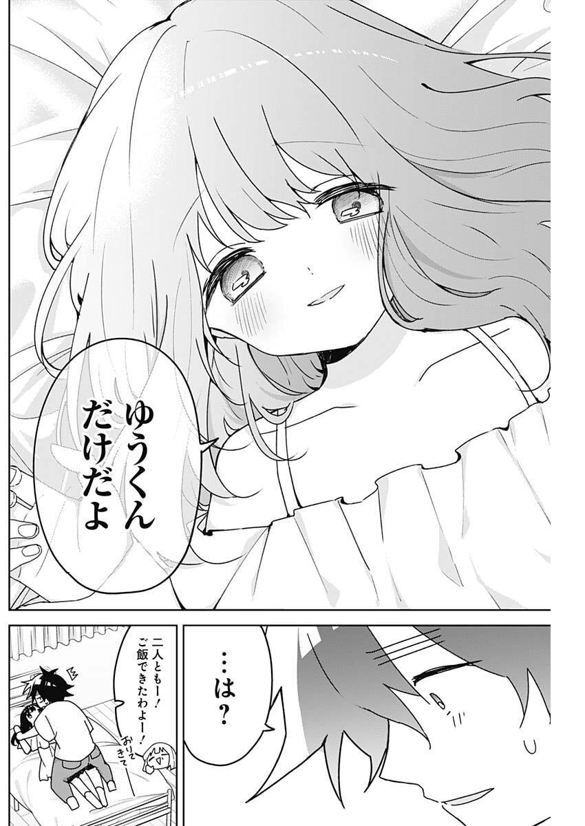 Read OSANANANANAJIMI Chapter 25 [High Quality / Full] - Page 8 - nicomanga.net