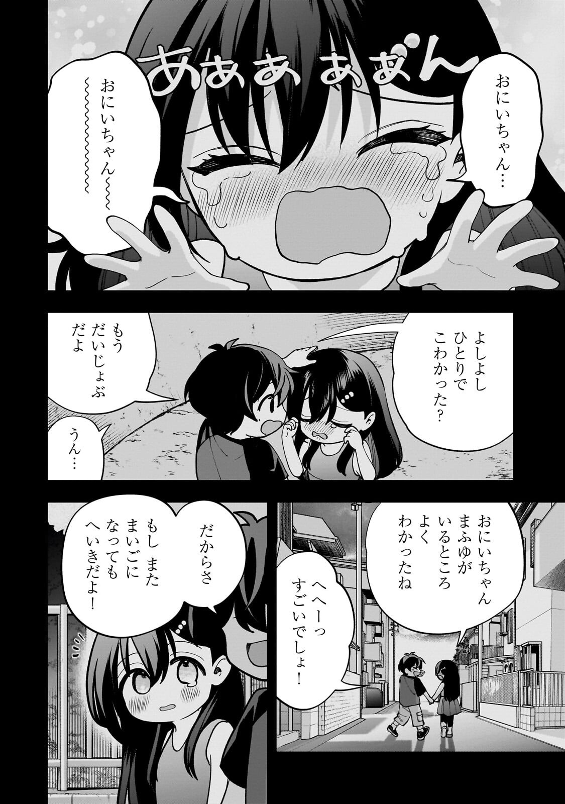NET NO "OSHI" TO REAL NO "OSHI" GA TONARI NI HIKKOSHITE KITA Chapter 30.2 - Page 2