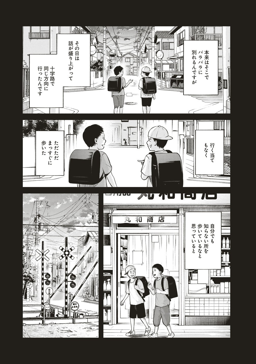 Read HANKYU ENSEN KAIDAN Chapter 9 [High Quality / Full] - Page 17 - nicomanga.net