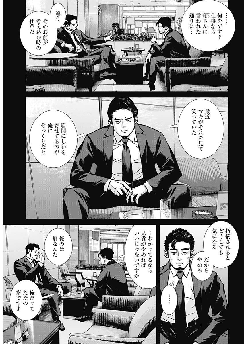 Read ILLIOS Chapter 135 [High Quality / Full] - Page 15 - dark.nicomanga.com