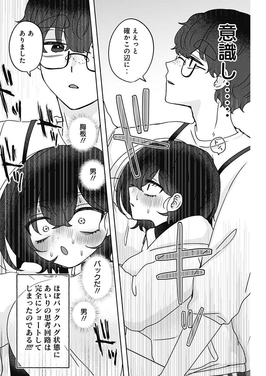 Read YAGATE EFUDE O UTSUROSHI KIMI WA Chapter 23 [High Quality / Full] - Page 5 - nicomanga.net