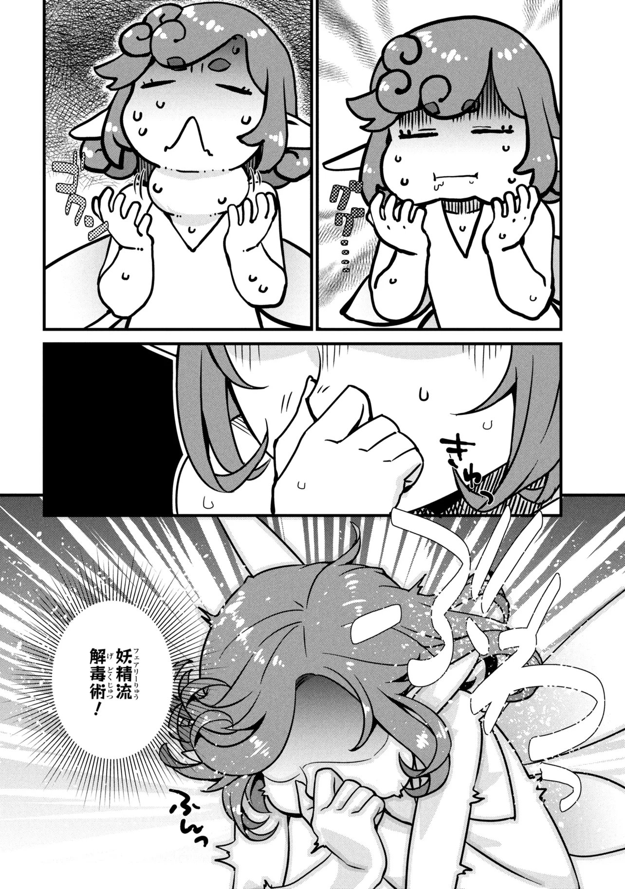 ORC EIYUU MONOGATARI SONTAKU RETSUDEN (MANGA) Chapter 9.3 - Page 2