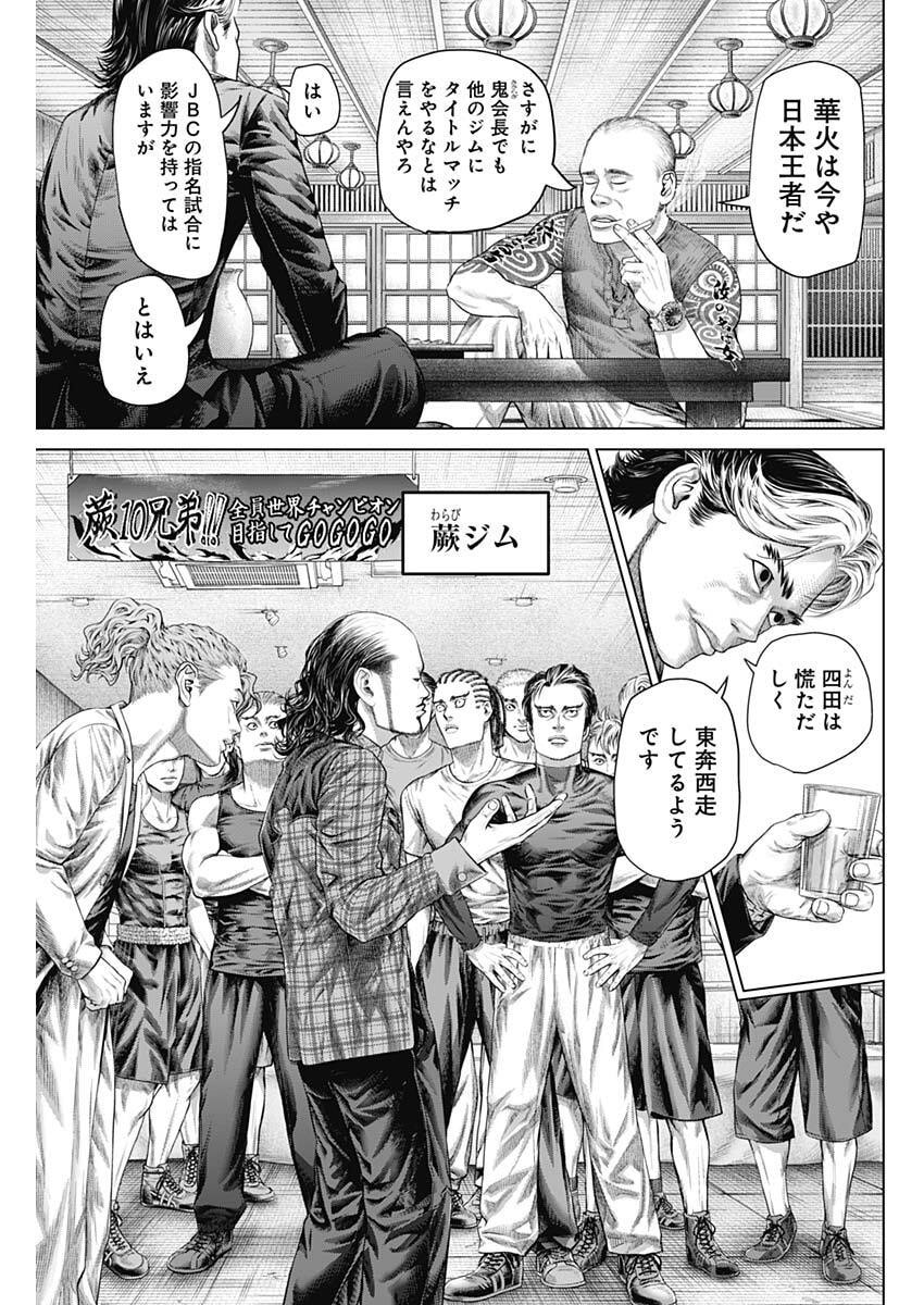 Read GENIKASURI Chapter 38 [High Quality / Full] - Page 7 - dark.nicomanga.com