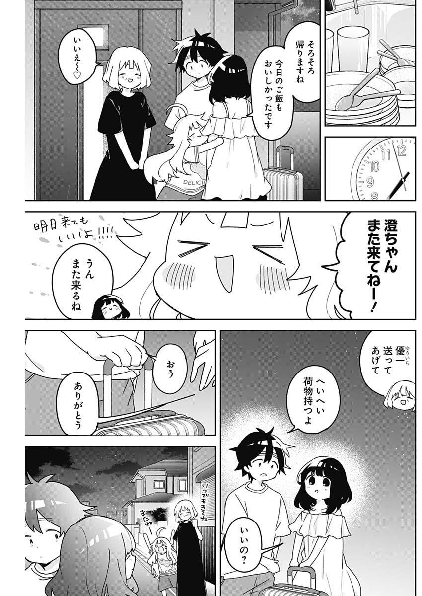 Read OSANANANANAJIMI Chapter 25 [High Quality / Full] - Page 15 - nicomanga.net