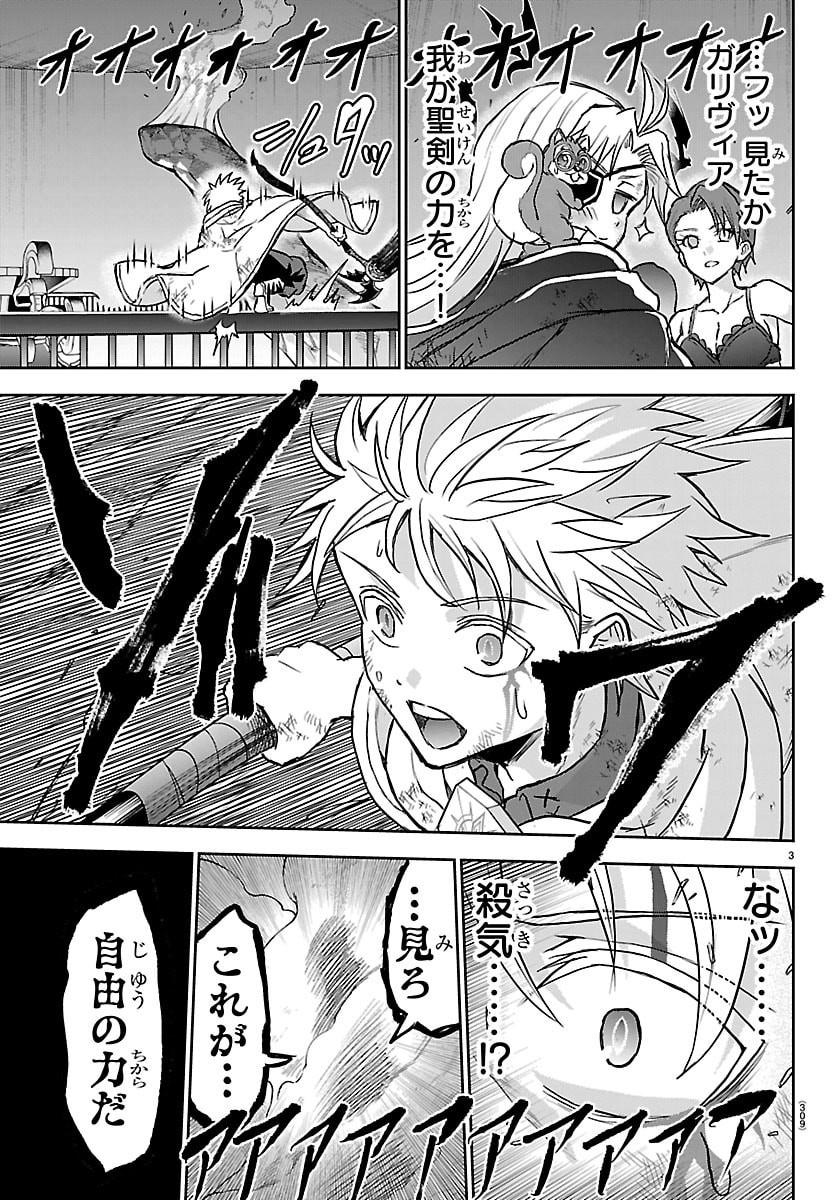 Read CHERRY YUUSHA TO "SEI" NARU KEN Chapter 73 [High Quality / Full] - Page 3 - nicomanga.net