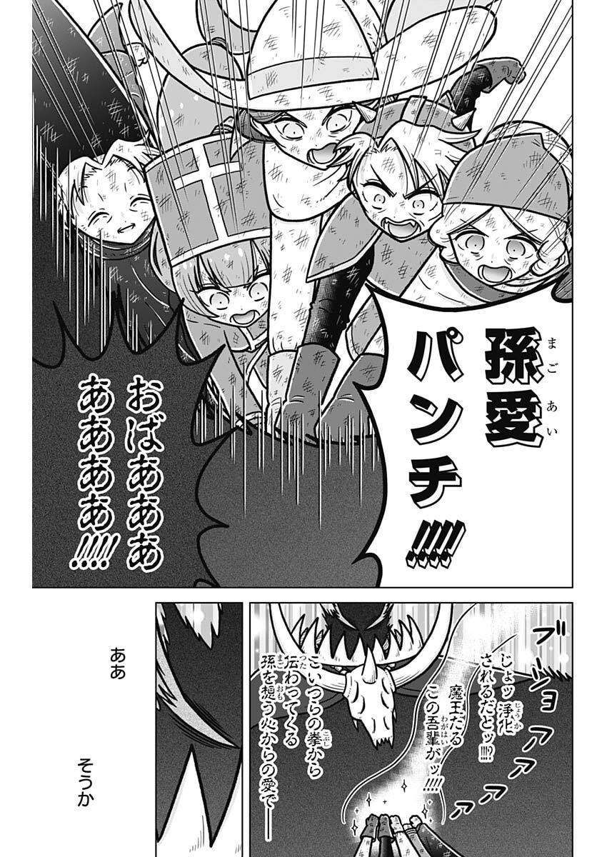 Read RENTAROU FAMILY NO FAMILY NO NICHIJOU Chapter 5 [High Quality / Full] - Page 17 - nicomanga.net