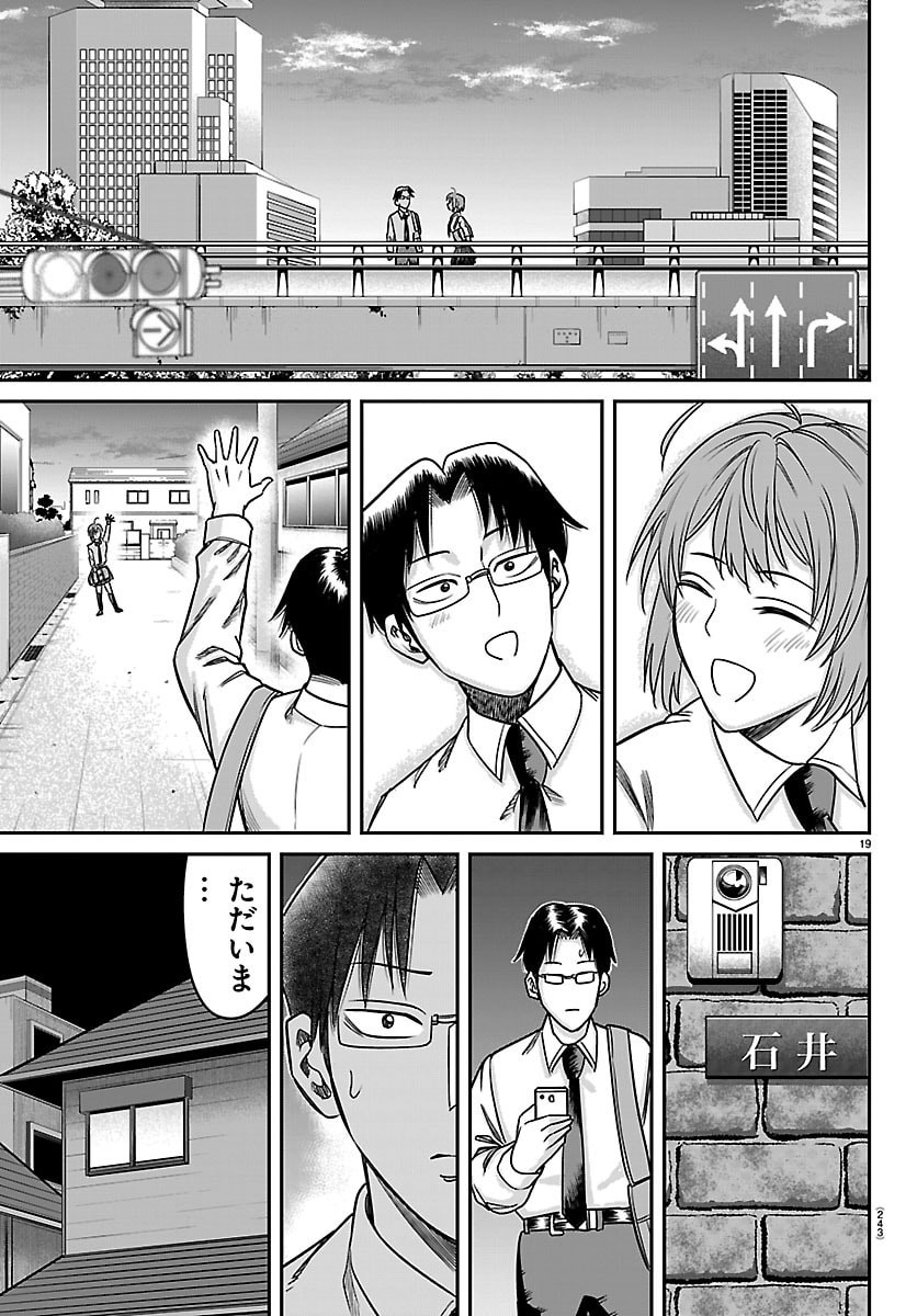 Read ENMA NO KYOUSHITSU Chapter 55 [High Quality / Full] - Page 19 - dark.nicomanga.com