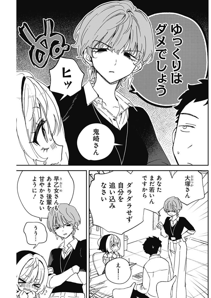 Read NOA-SENPAI WA TOMODACHI. Chapter 124 [High Quality / Full] - Page 15 - dark.nicomanga.com