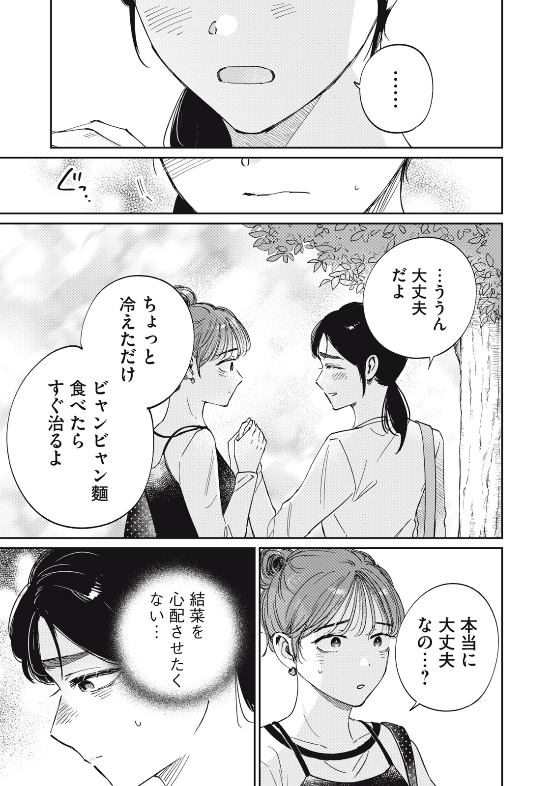 S TO X SERAPIST SHIMOTORI ICHITO NO SHINSATSUSHITSU Chapter 10 - Page 21