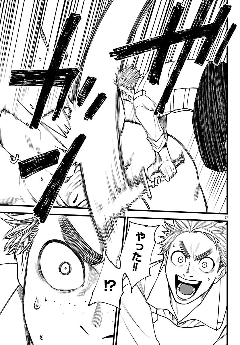 YUUSHA GOROSHI NO MOTO ANSATSUSHA. - MUSHOKU NO OSSAN KARA HAJIMARU SECOND LIFE Chapter 29 - Page 37