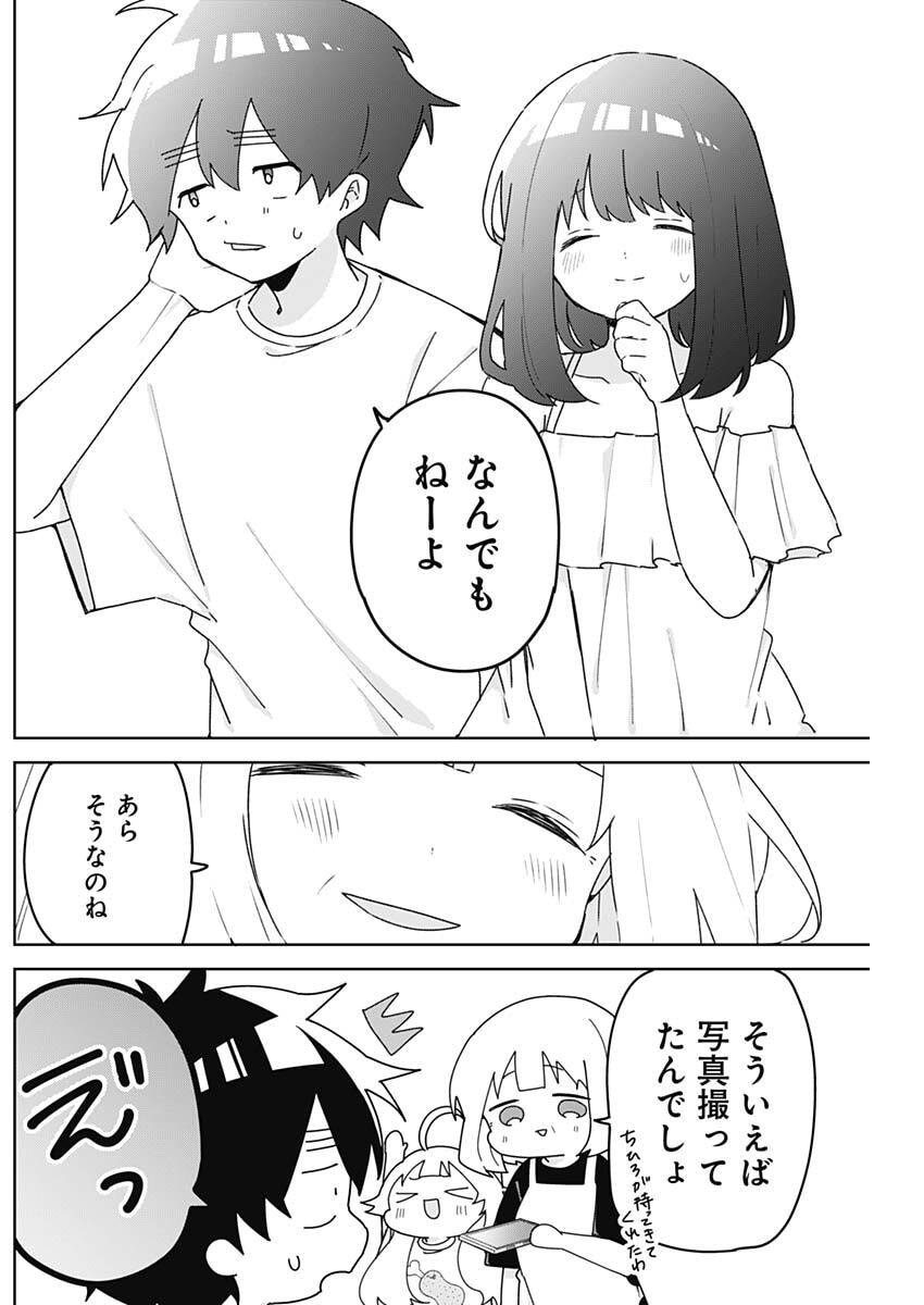 Read OSANANANANAJIMI Chapter 25 [High Quality / Full] - Page 12 - nicomanga.net