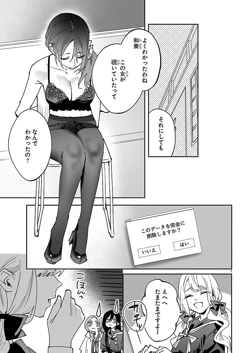 Read GIRLS X VAMPIRE Chapter 14 [High Quality / Full] - Page 7 - dark.nicomanga.com