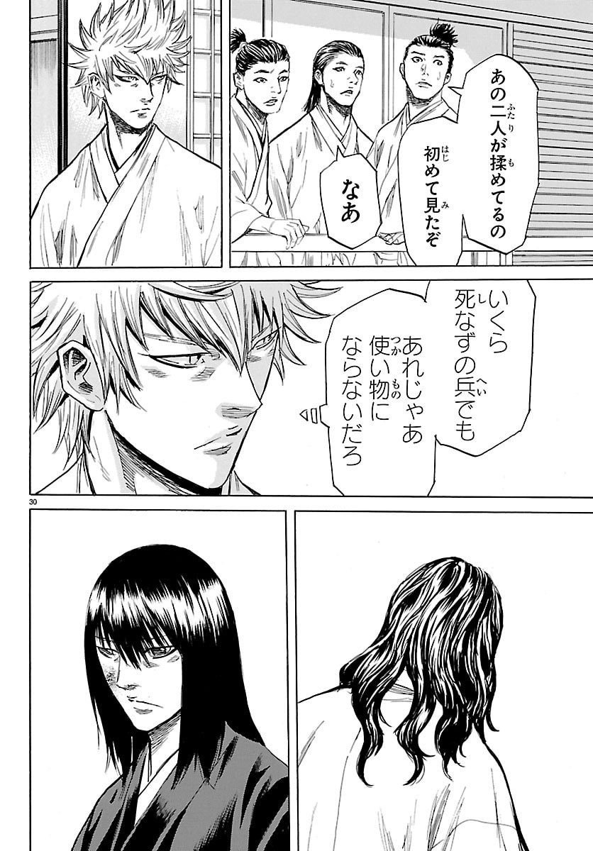 Read TOMOSHIBI Chapter 7 [High Quality / Full] - Page 30 - dark.nicomanga.com