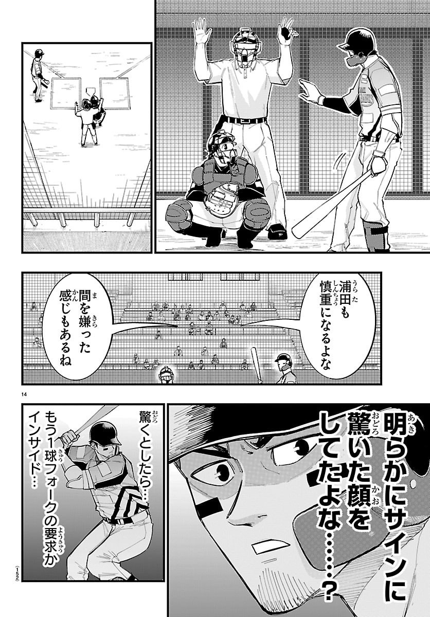 Read SENSHU NO KOUTAI WO OSHIRASE ITASHIMASU Chapter 9 [High Quality / Full] - Page 15 - nicomanga.net