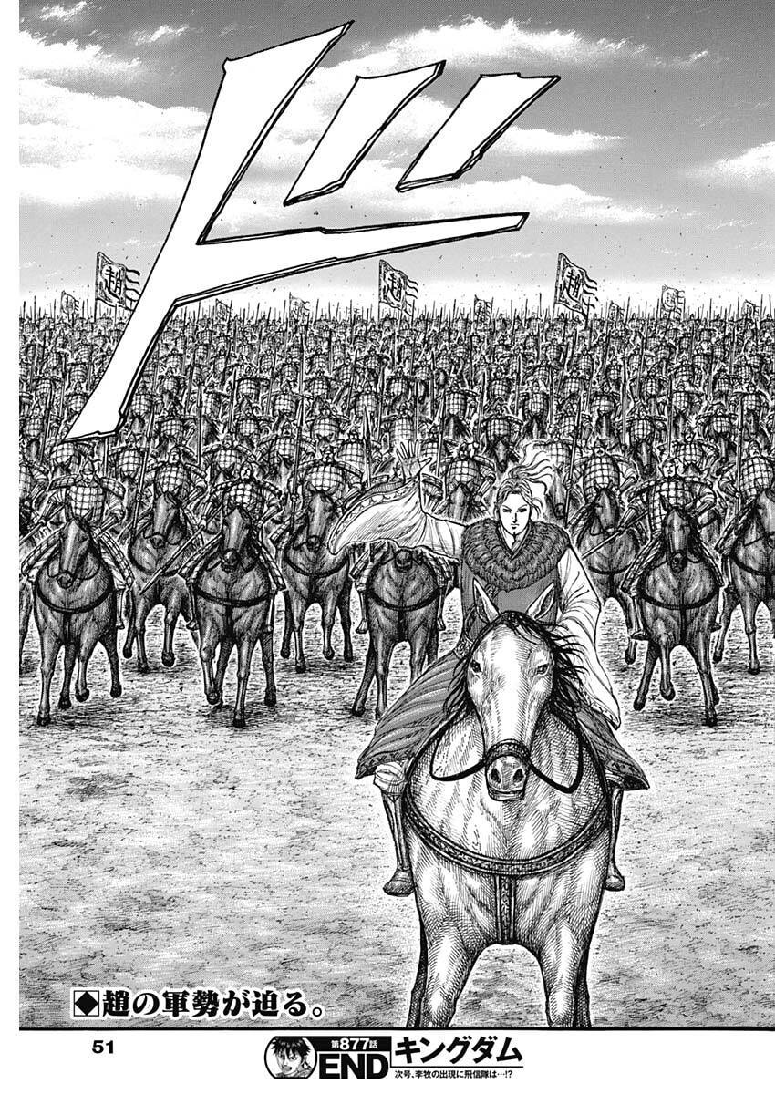 The Kingdom Chapter 877 - Page 19