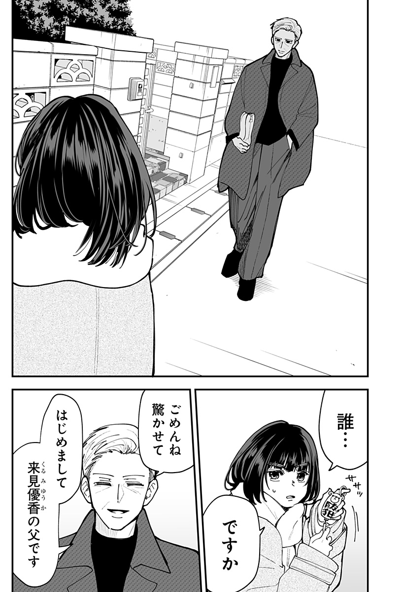 Read KI NI NARU KURUMI-SAN! - RAW Chapter 51 [High Quality / Full] - Page 9 - nicomanga.net
