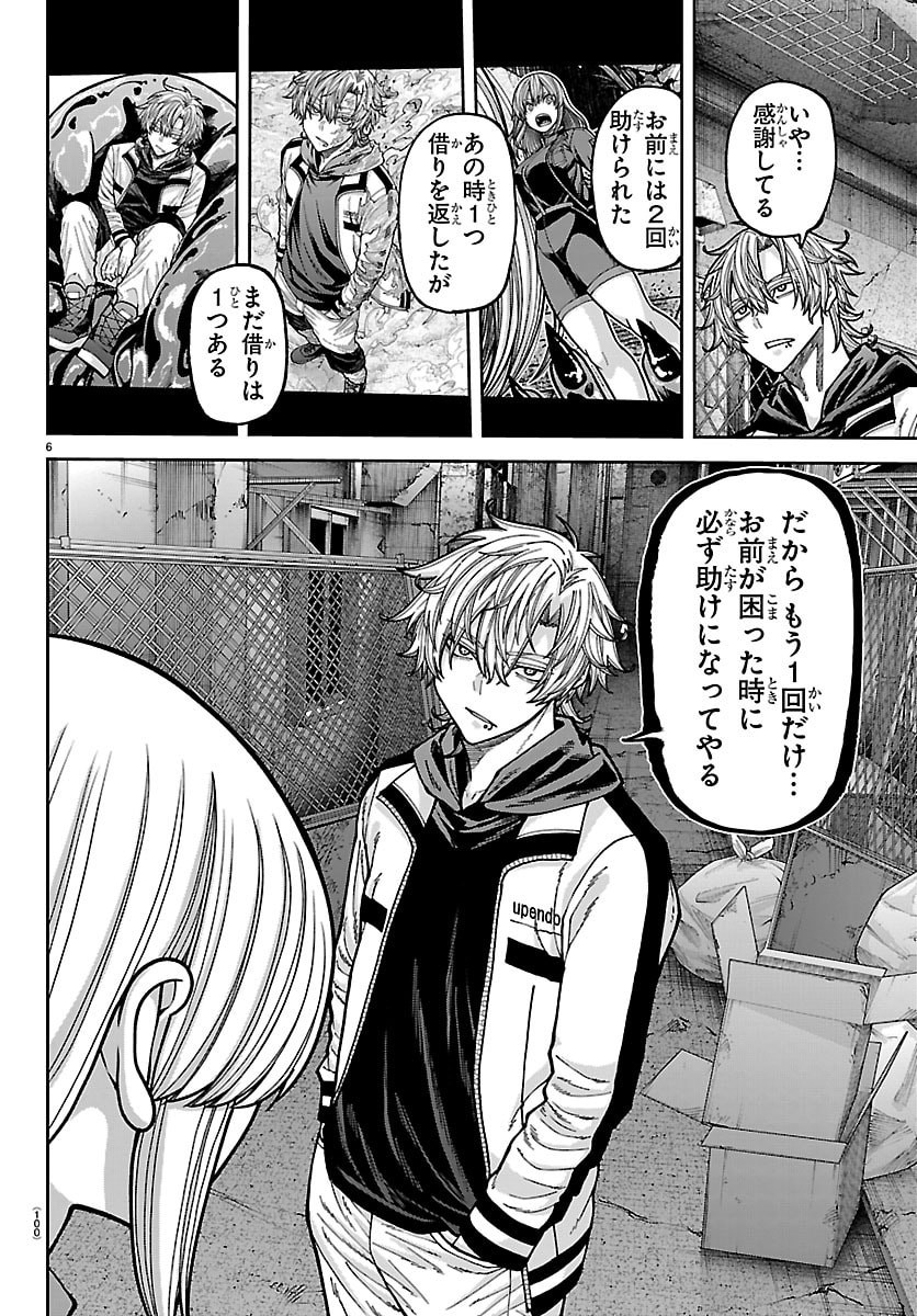Read TOUGEN ANKI - RAW Chapter 272 [High Quality / Full] - Page 6 - nicomanga.com