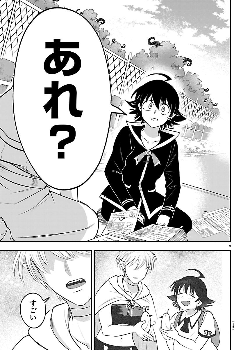 MAIRIMASHITA! IRUMA-KUN - RAW Chapter 445 - Page 11