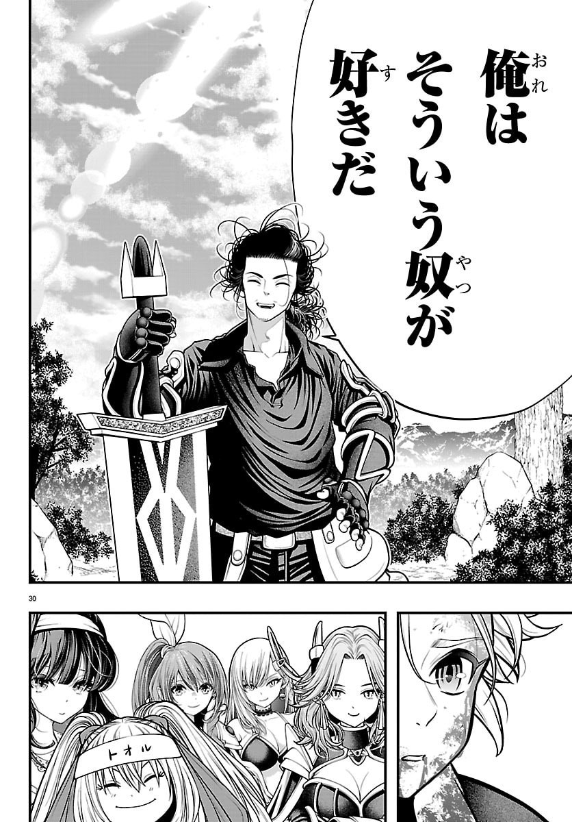 SEEKERS - MEIKYUU SAIKYOU NO OJI-SAN, KAMI HAISHINSHA TO NARU Chapter 33 - Page 30