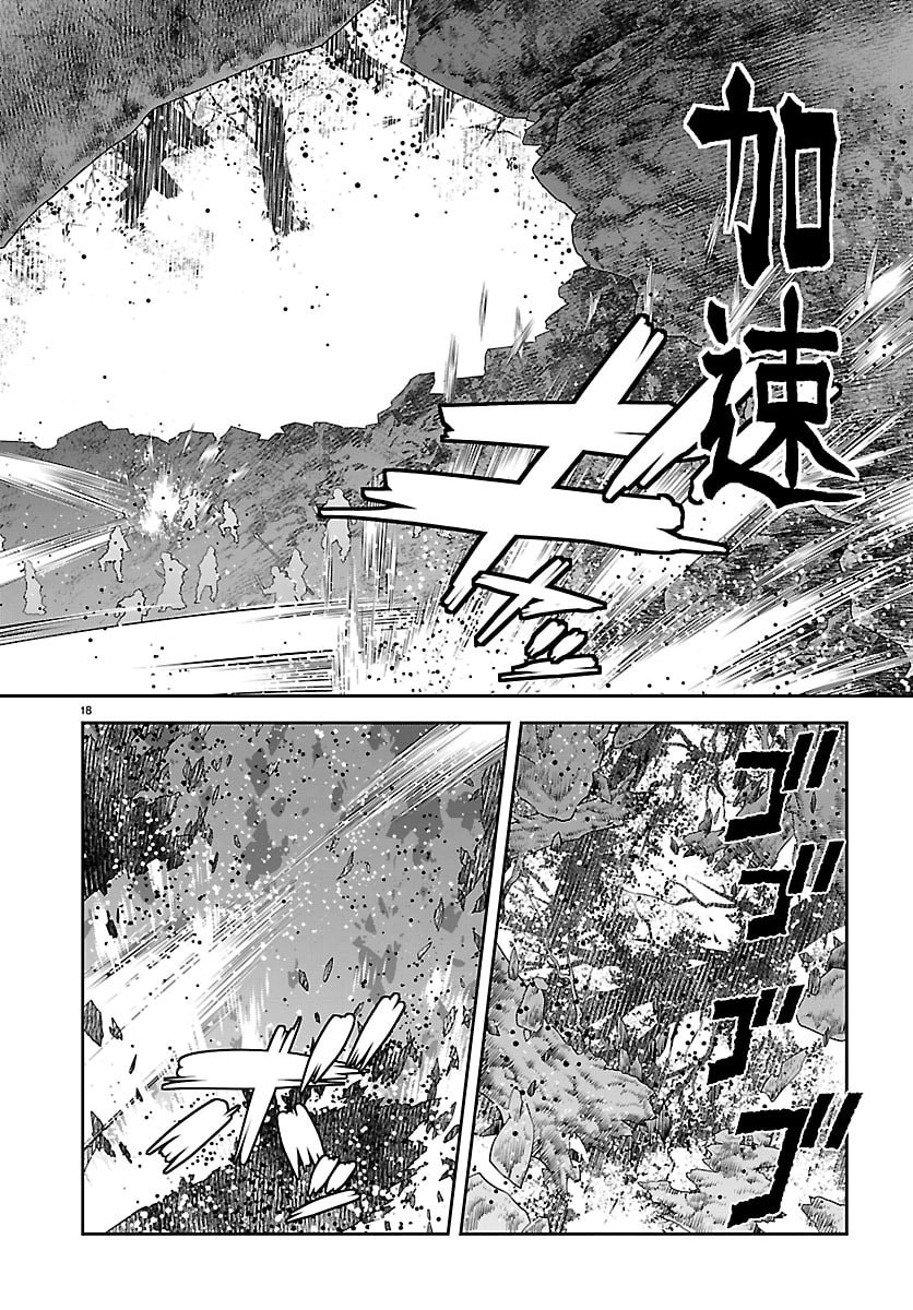 UNSOU’YA NO OSSAN GA NAZE KA FUKUGYOU DE ZETTAI MUTEKI KENSHI O TSUTOMERU KOTO NI: SAE NAI JINSEI O OKUTTETA ORE GA MAOU TOUBATSU NO KIRIFUDA NI? Chapter 24 - Page 19