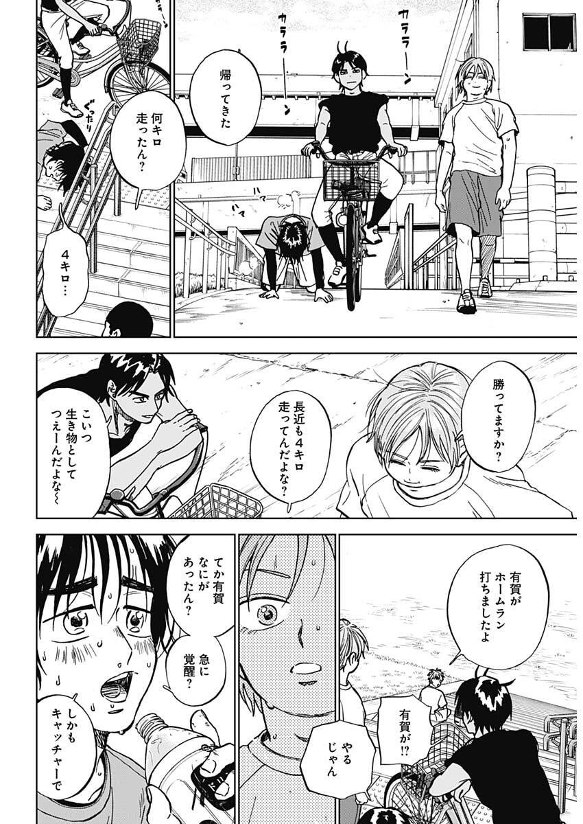 Read DIAMOND NO KOUZAI - RAW Chapter 100 [High Quality / Full] - Page 5 - dark.nicomanga.com